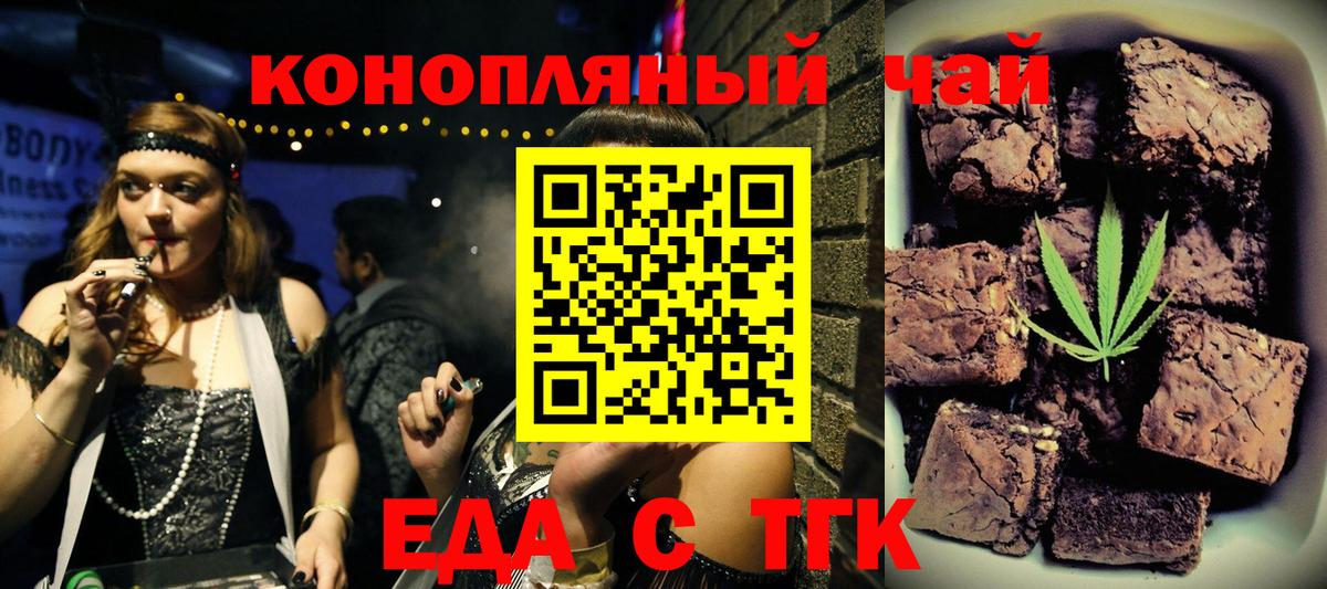 Феодосия  Еда ТГК марихуана  Вход с VPN 