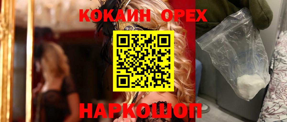 КОКАИН FishScale Феодосия
