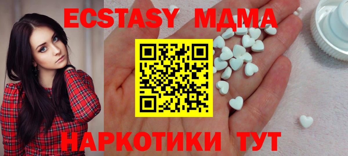 ЭКСТАЗИ ешки  Вход с VPN  Феодосия 