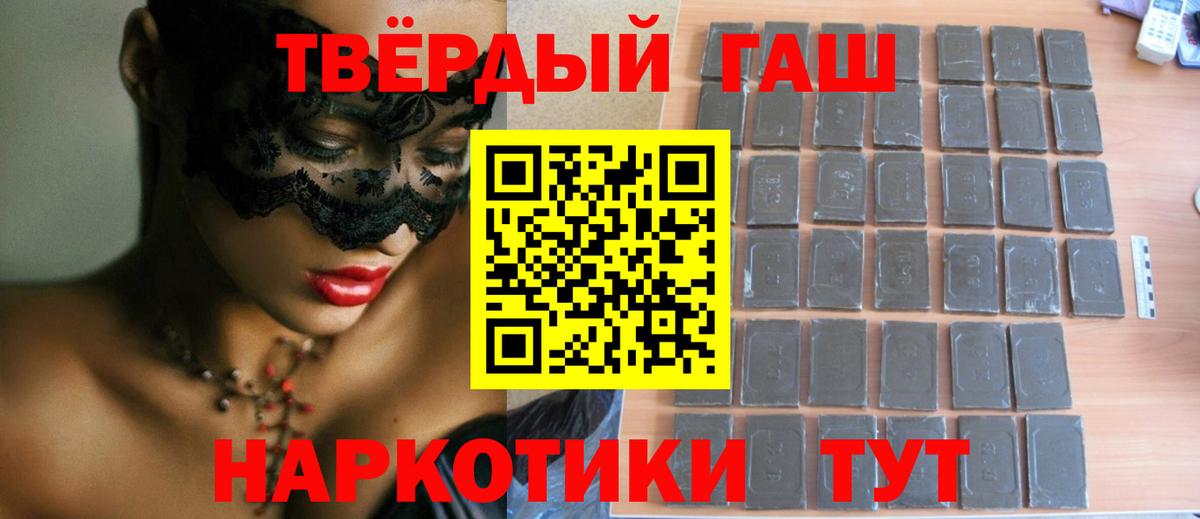 Гашиш индика сатива  ГАШ индика сатива  цена   Вход с VPN  Феодосия 
