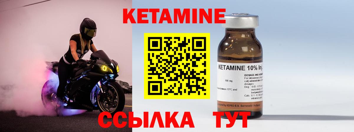 это как зайти  Кетамин VHQ  КЕТАМИН ketamine  Вход с VPN  Феодосия 