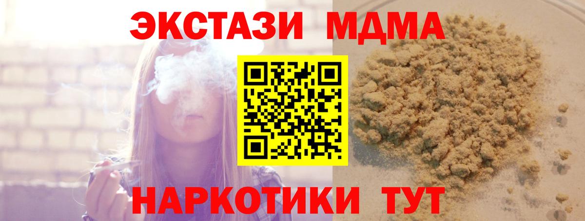 МДМА Molly  MDMA  Феодосия  Вход с VPN  MDMA Molly 