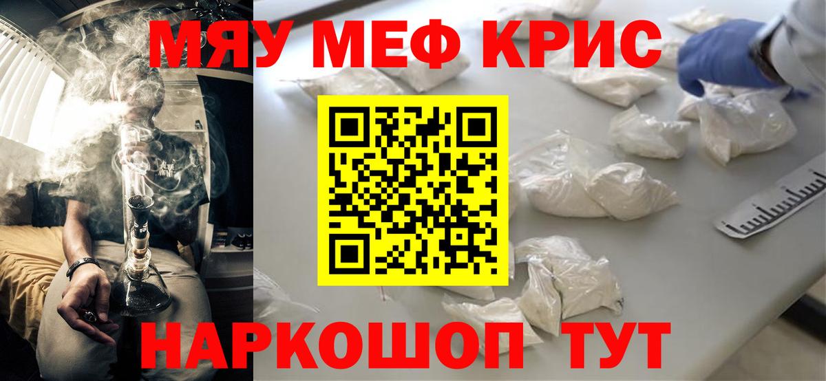 Меф мука Феодосия