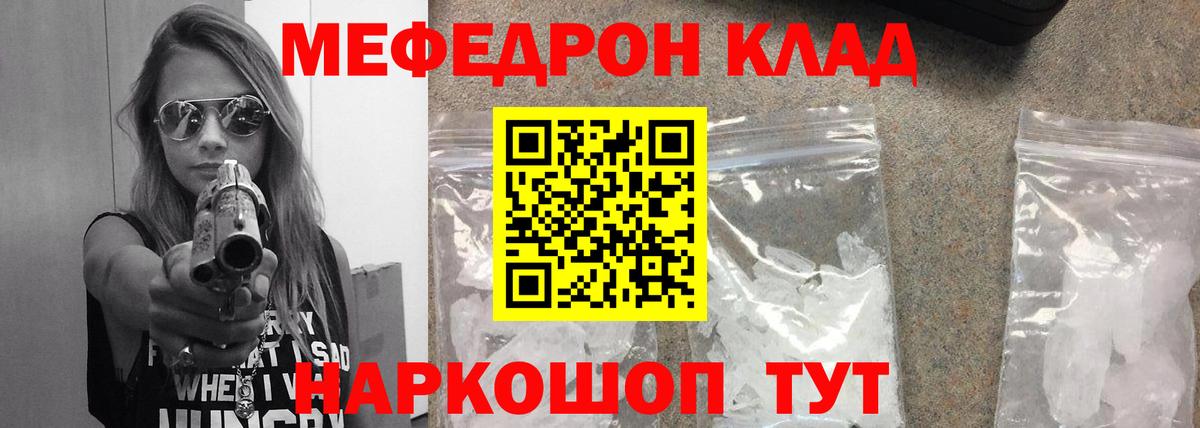 где купить наркотик  МЯУ-МЯУ мяу мяу  Вход с VPN  Феодосия  Меф мука 
