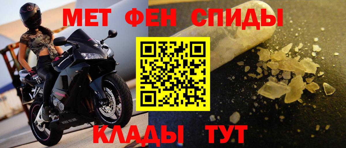 Метамфетамин мет  Вход с VPN  Феодосия 