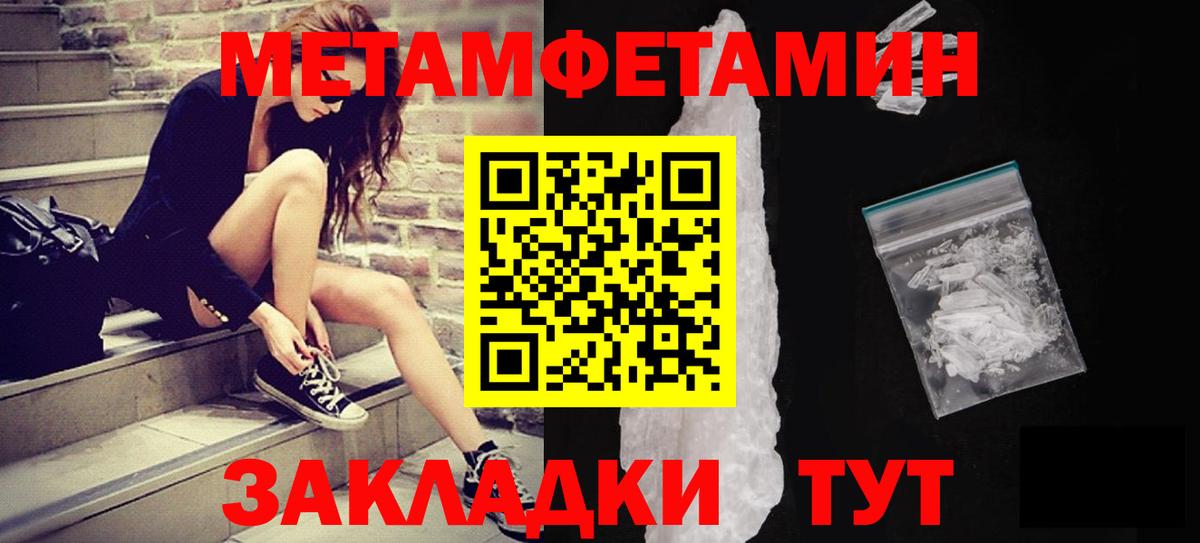 Метамфетамин Methamphetamine Феодосия
