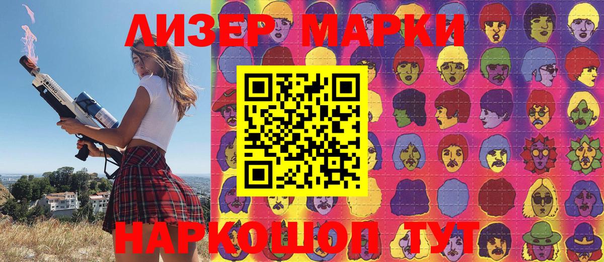 Марки N-bome 1,8мг  Наркотические марки  Феодосия  Марки N-bome 1,8мг  Вход с VPN 