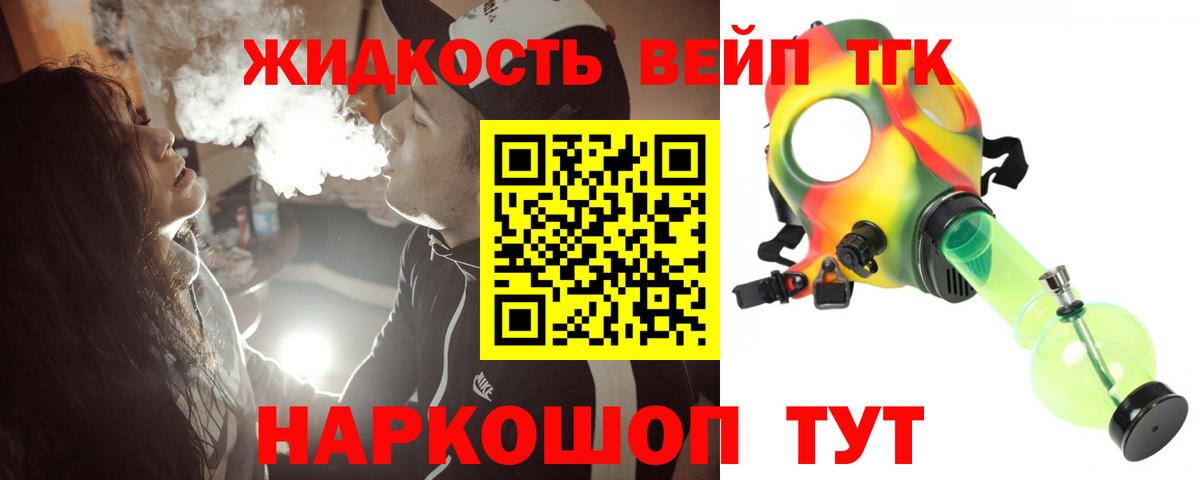 Дистиллят ТГК концентрат Феодосия